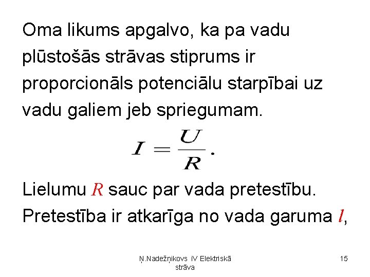 Oma likums apgalvo, ka pa vadu plūstošās strāvas stiprums ir proporcionāls potenciālu starpībai uz