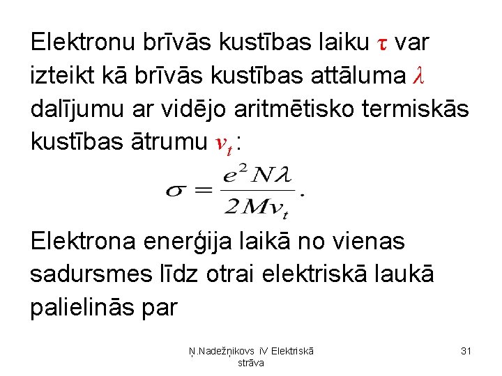 Elektronu brīvās kustības laiku τ var izteikt kā brīvās kustības attāluma λ dalījumu ar