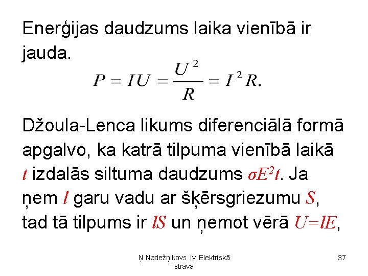 Enerģijas daudzums laika vienībā ir jauda. Džoula-Lenca likums diferenciālā formā apgalvo, ka katrā tilpuma