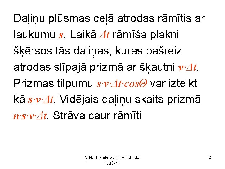 Daļiņu plūsmas ceļā atrodas rāmītis ar laukumu s. Laikā Δt rāmīša plakni šķērsos tās Daļiņu plūsmas ceļā atrodas rāmītis ar laukumu s. Laikā Δt rāmīša plakni šķērsos tās