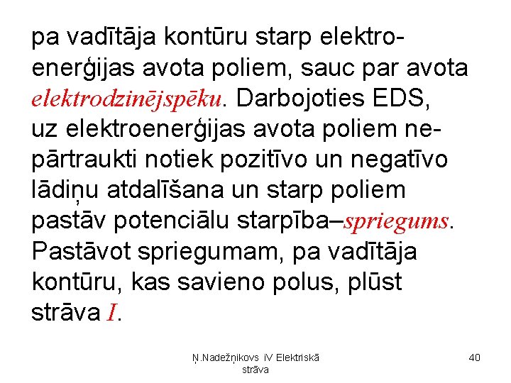 pa vadītāja kontūru starp elektroenerģijas avota poliem, sauc par avota elektrodzinējspēku. Darbojoties EDS, uz pa vadītāja kontūru starp elektroenerģijas avota poliem, sauc par avota elektrodzinējspēku. Darbojoties EDS, uz