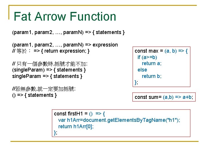 Fat Arrow Function (param 1, param 2, …, param. N) => { statements }
