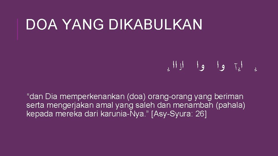 DOA YANG DIKABULKAN ﻳ ﺍﻳ آ ﻭﺍ ﻭﺍ ﺍﻟ ﺍﺍ ﻳ “dan Dia memperkenankan