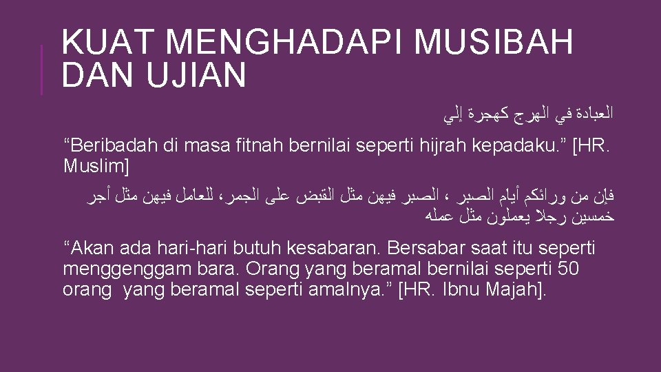 KUAT MENGHADAPI MUSIBAH DAN UJIAN ﺍﻟﻌﺒﺎﺩﺓ ﻓﻲ ﺍﻟﻬﺮﺝ ﻛﻬﺠﺮﺓ ﺇﻟﻲ “Beribadah di masa fitnah