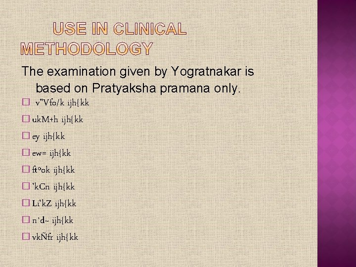 The examination given by Yogratnakar is based on Pratyaksha pramana only. � v"Vfo/k ijh{kk