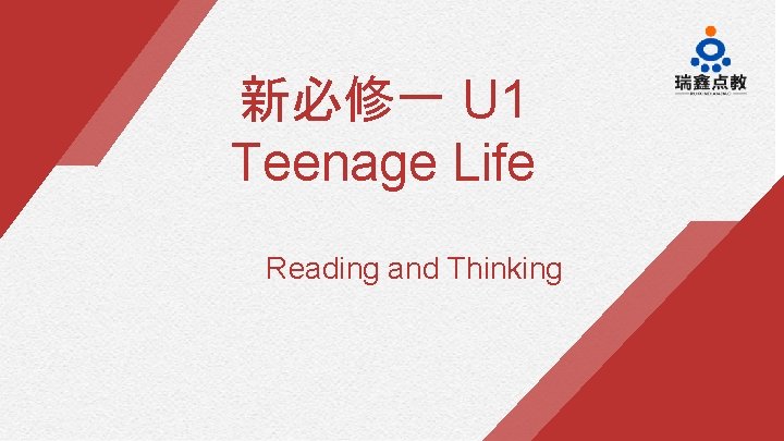 U 1 Teenage Life Reading and Thinking 1