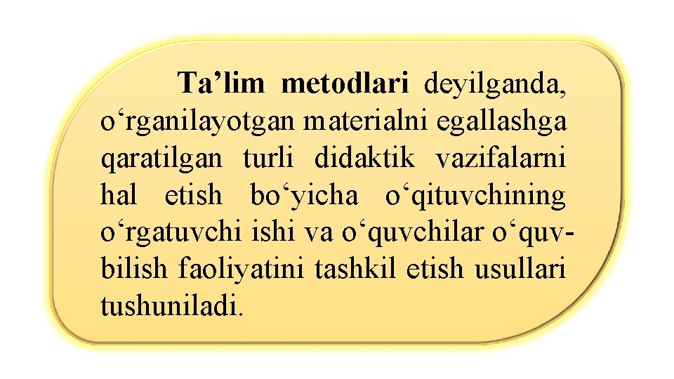 Ta’lim metodlari deyilganda, о‘rganilayotgan materialni egallashga qaratilgan turli didaktik vazifalarni hal etish bо‘yicha о‘qituvchining