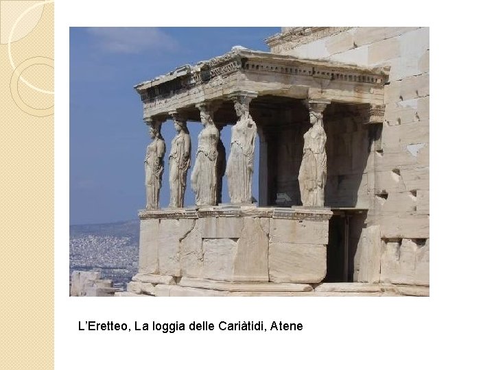 L’Eretteo, La loggia delle Cariàtidi, Atene 