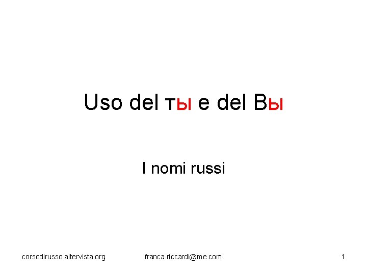 Uso del ты e del Вы I nomi russi corsodirusso. altervista. org franca. riccardi@me.