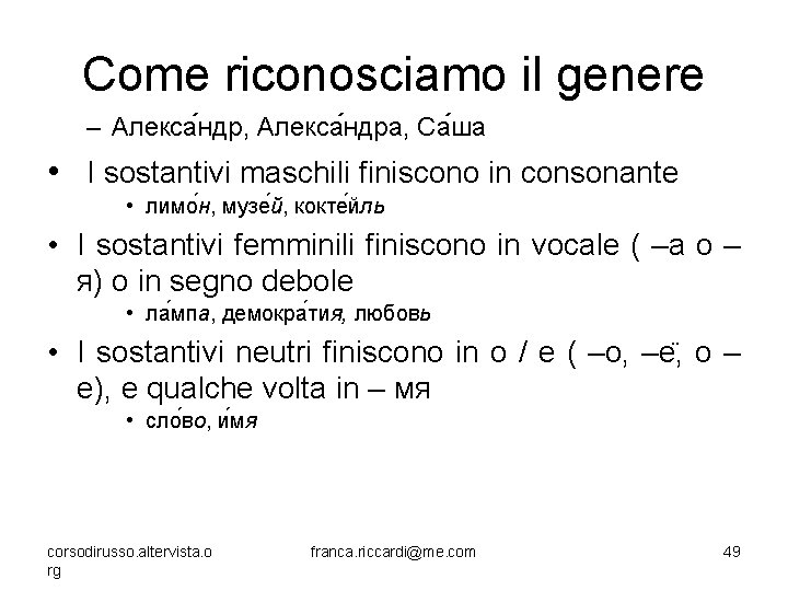 Come riconosciamo il genere – Алекса ндр, Алекса ндра, Са ша • I sostantivi