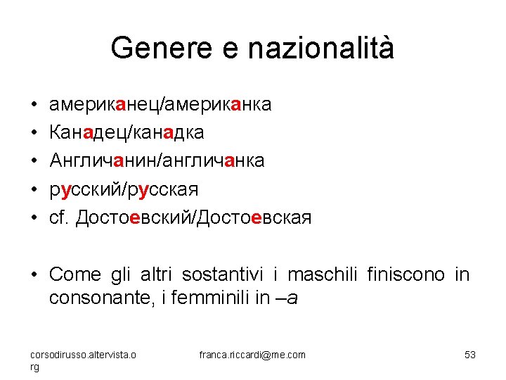 Genere e nazionalità • • • американец/американка Канадец/канадка Англичанин/англичанка русский/русская cf. Достоевский/Достоевская • Come