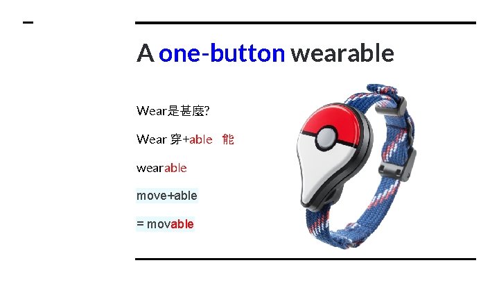 A one-button wearable Wear是甚麼? Wear 穿+able 能 wearable move+able = movable 
