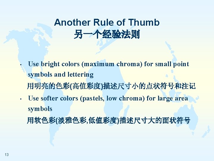 Another Rule of Thumb 另一个经验法则 • Use bright colors (maximum chroma) for small point