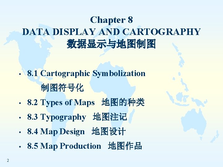 Chapter 8 DATA DISPLAY AND CARTOGRAPHY 数据显示与地图制图 • 8. 1 Cartographic Symbolization 制图符号化 2