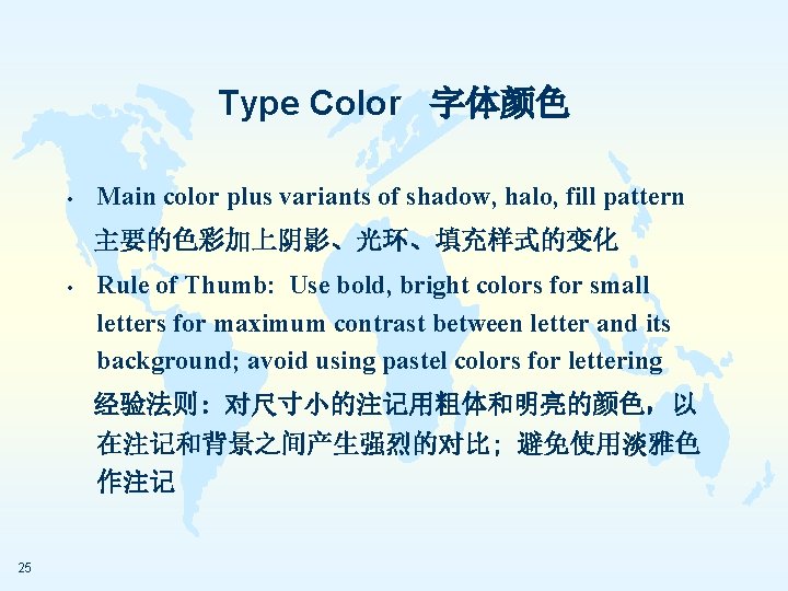 Type Color 字体颜色 • Main color plus variants of shadow, halo, fill pattern 主要的色彩加上阴影、光环、填充样式的变化