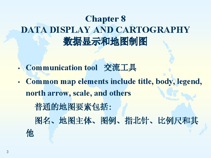 Chapter 8 DATA DISPLAY AND CARTOGRAPHY 数据显示和地图制图 • Communication tool 交流 具 • Common
