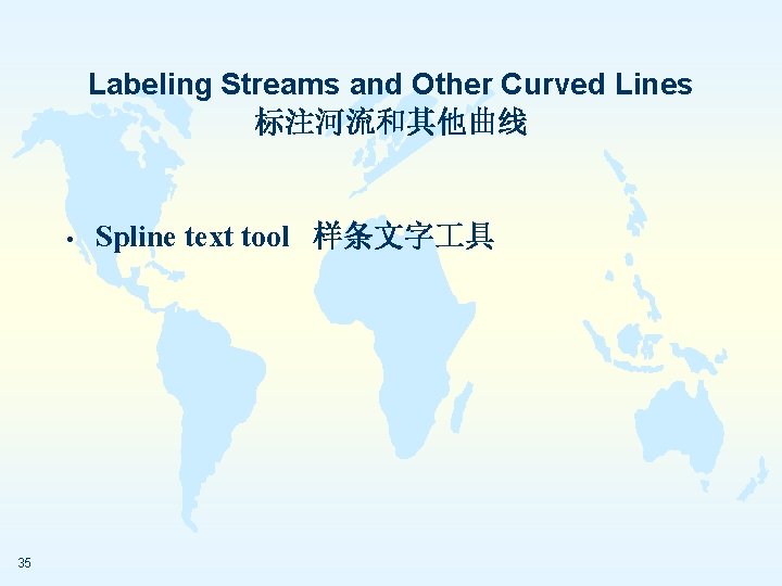 Labeling Streams and Other Curved Lines 标注河流和其他曲线 • 35 Spline text tool 样条文字 具