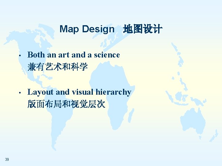 Map Design 地图设计 39 • Both an art and a science 兼有艺术和科学 • Layout
