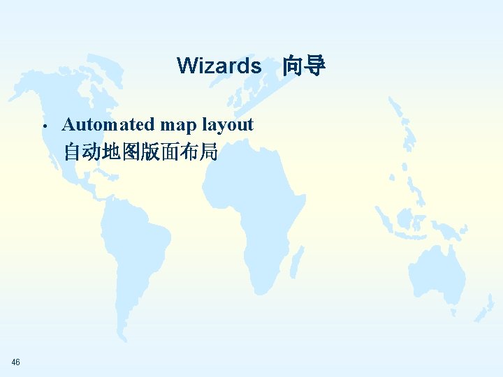 Wizards 向导 • 46 Automated map layout 自动地图版面布局 