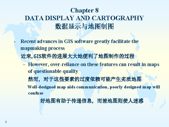 Chapter 8 DATA DISPLAY AND CARTOGRAPHY 数据显示与地图制图 • Recent advances in GIS software greatly