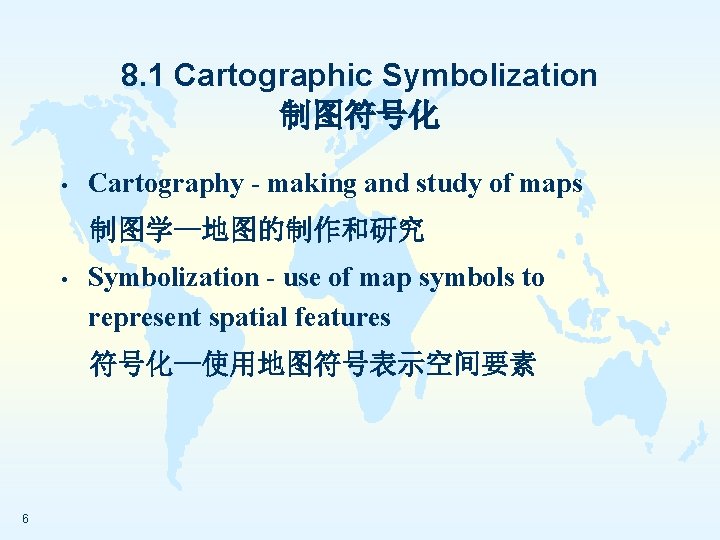 8. 1 Cartographic Symbolization 制图符号化 • Cartography - making and study of maps 制图学—地图的制作和研究
