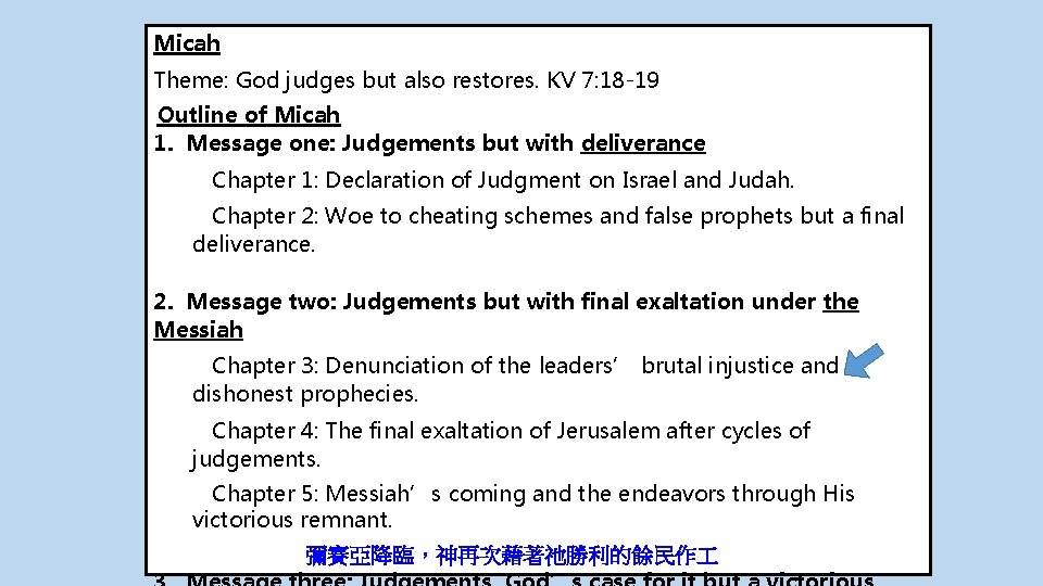 Micah Theme: God judges but also restores. KV 7: 18 -19 Outline of Micah