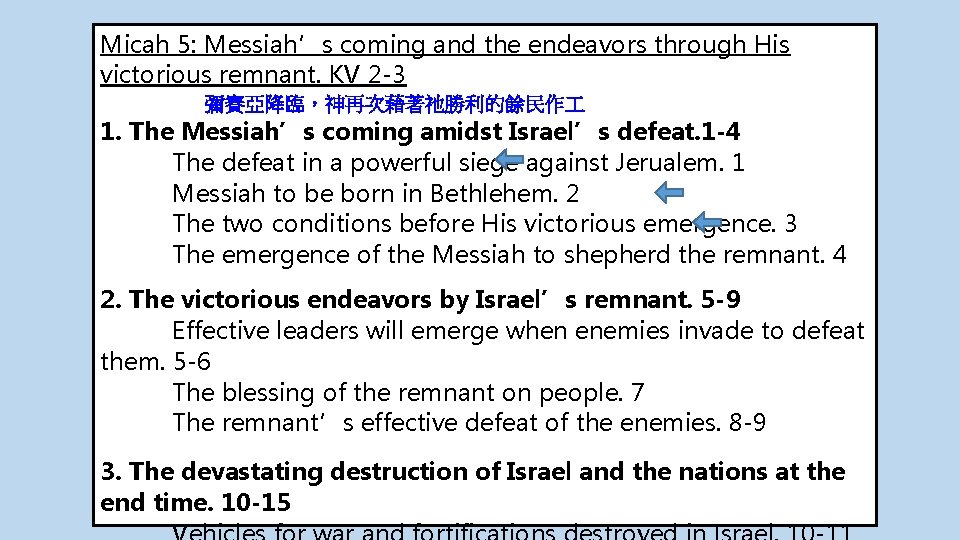 Micah 5: Messiah’s coming and the endeavors through His victorious remnant. KV 2 -3