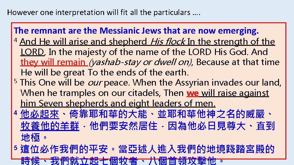 However one interpretation will fit all the particulars …. The remnant are the Messianic