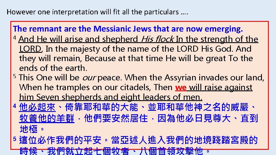 However one interpretation will fit all the particulars …. The remnant are the Messianic