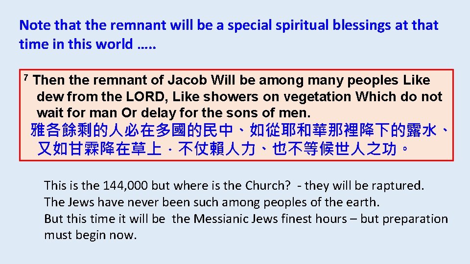 Note that the remnant will be a special spiritual blessings at that time in Note that the remnant will be a special spiritual blessings at that time in