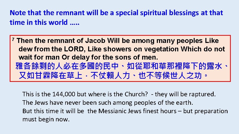 Note that the remnant will be a special spiritual blessings at that time in