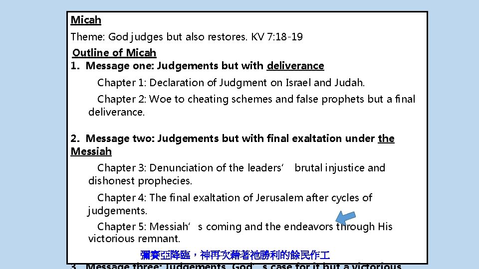 Micah Theme: God judges but also restores. KV 7: 18 -19 Outline of Micah