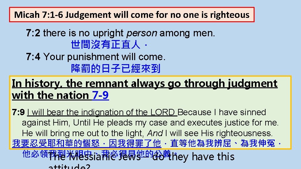 Micah 7: 1 -6 Judgement will come for no one is righteous 7: 2