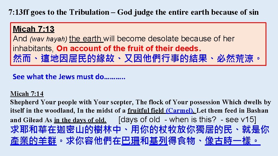 7: 13 ff goes to the Tribulation – God judge the entire earth because