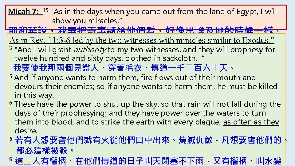 Micah 7: 15 "As in the days when you came out from the land Micah 7: 15 "As in the days when you came out from the land