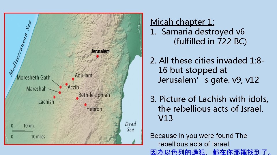 Micah chapter 1: 1. Samaria destroyed v 6 (fulfilled in 722 BC) 2. All