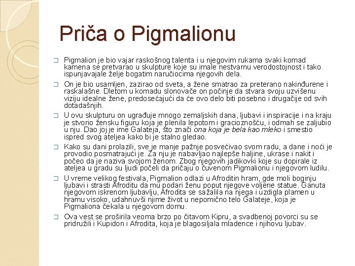 Priča o Pigmalionu � � � Pigmalion je bio vajar raskošnog talenta i u