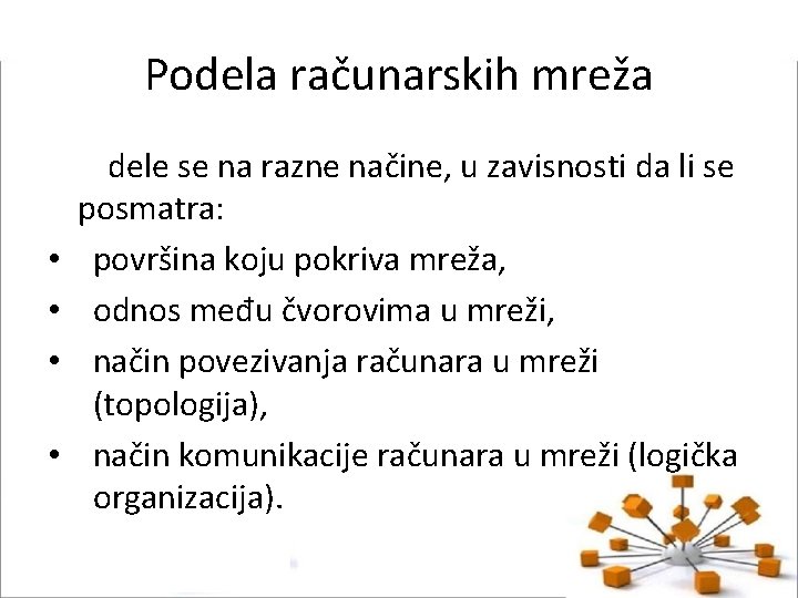 Podela računarskih mreža • • dele se na razne načine, u zavisnosti da li