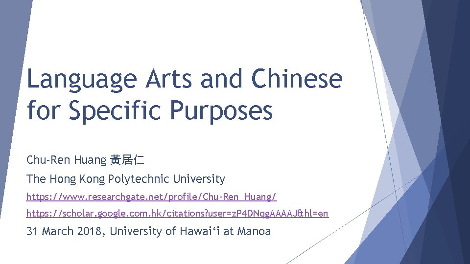 Language Arts and Chinese for Specific Purposes Chu-Ren Huang 黃居仁 The Hong Kong Polytechnic