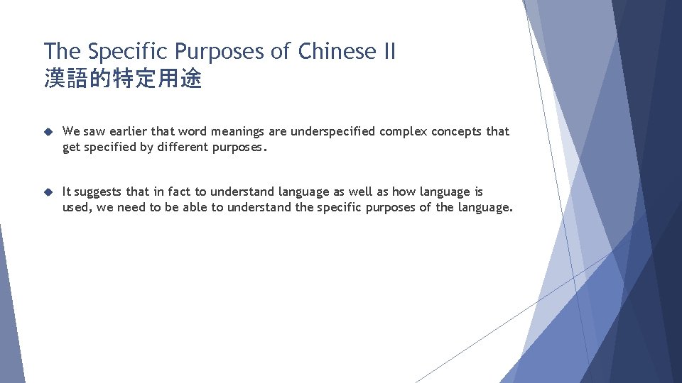 The Specific Purposes of Chinese II 漢語的特定用途 We saw earlier that word meanings are