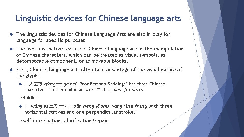Linguistic devices for Chinese language arts The linguistic devices for Chinese Language Arts are