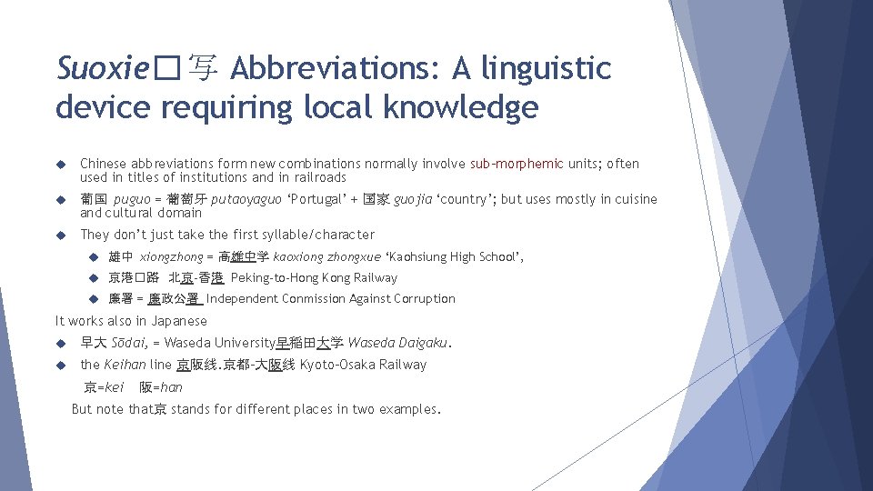 Suoxie� 写 Abbreviations: A linguistic device requiring local knowledge Chinese abbreviations form new combinations