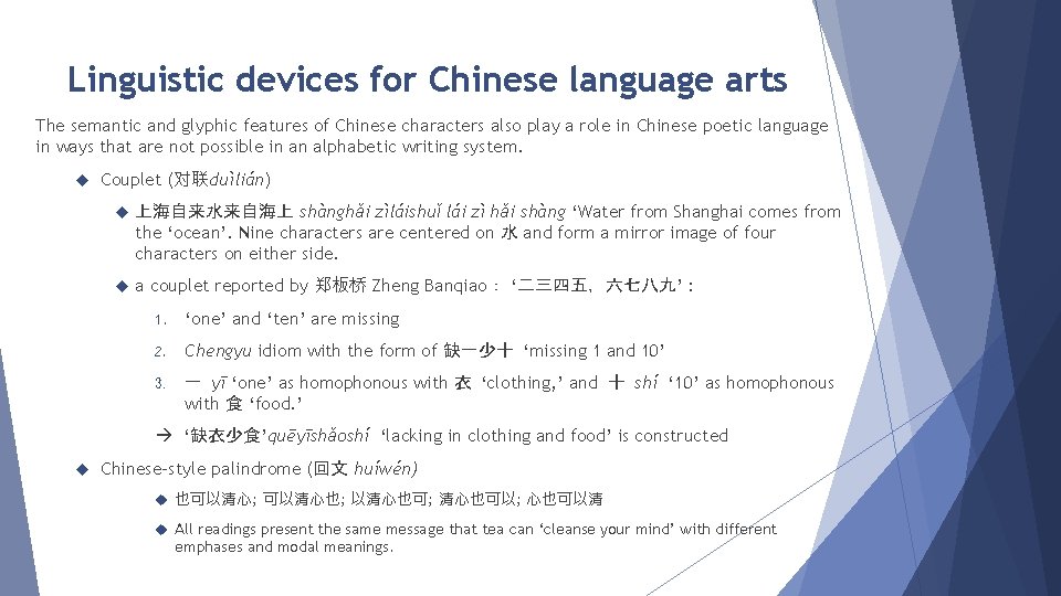 Linguistic devices for Chinese language arts The semantic and glyphic features of Chinese characters