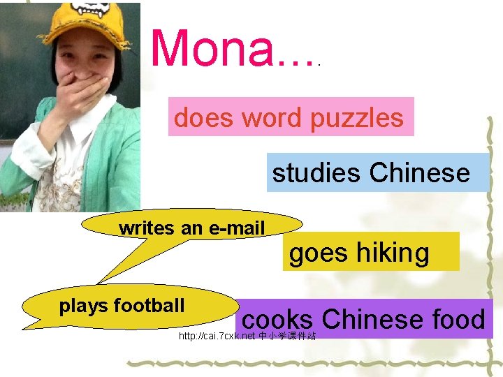 Mona. . does word puzzles studies Chinese 绿色圃中小学教育网http: //www. lspjy. com writes an e-mail