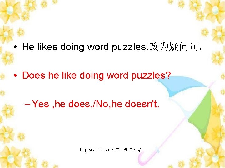  • He likes doing word puzzles. 改为疑问句。 • Does he like doing word