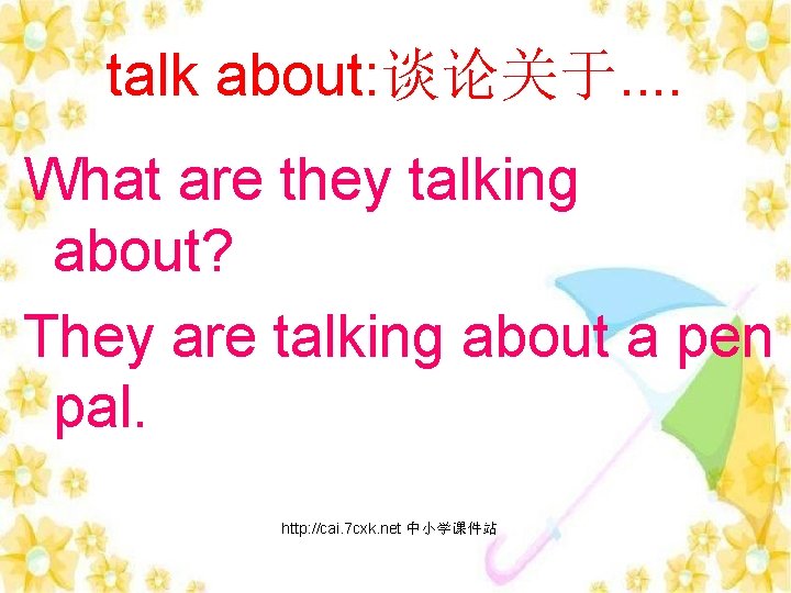 talk about: 谈论关于. . What are they talking about? They are talking about a