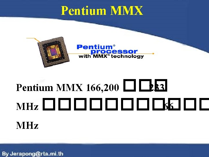 Pentium MMX 166, 200 ��� 233 MHz ������ 66 MHz 
