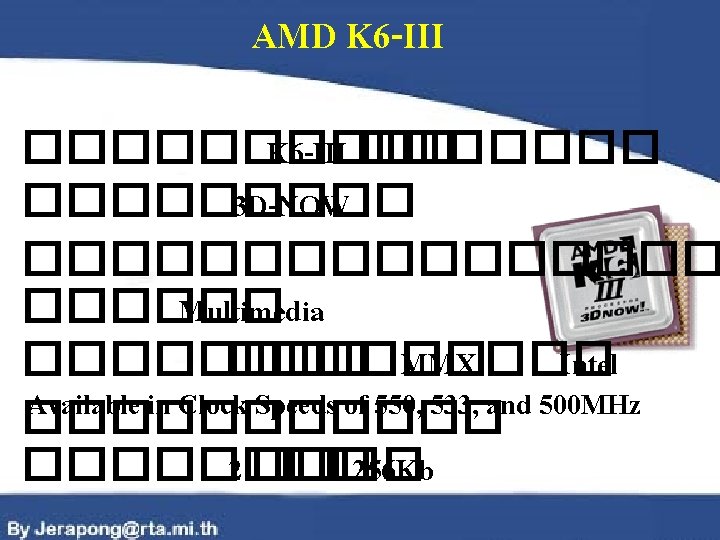 AMD K 6 -III ��������� 3 D-NOW �������� Multimedia ������ MMX ��� Intel Available