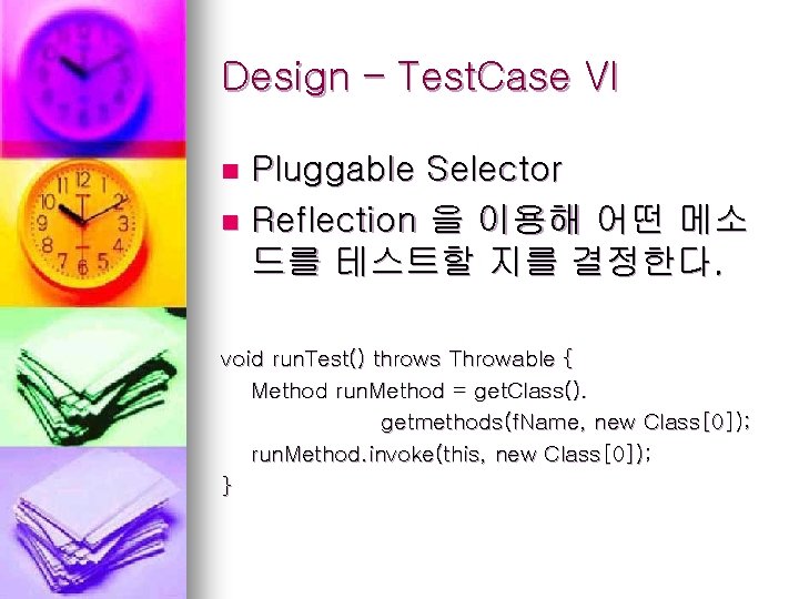 Design – Test. Case VI Pluggable Selector n Reflection 을 이용해 어떤 메소 드를