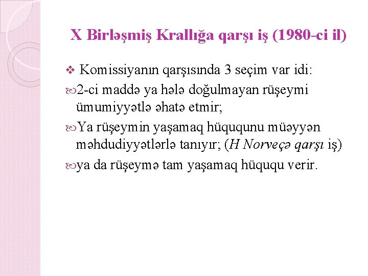 Х Birləşmiş Krallığa qarşı iş (1980 -ci il) Komissiyanın qarşısında 3 seçim var idi: